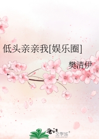 低头亲亲表情包