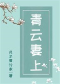 青云郎