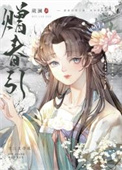 赠春枝
