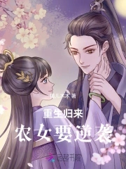 重生农女小说完结免费