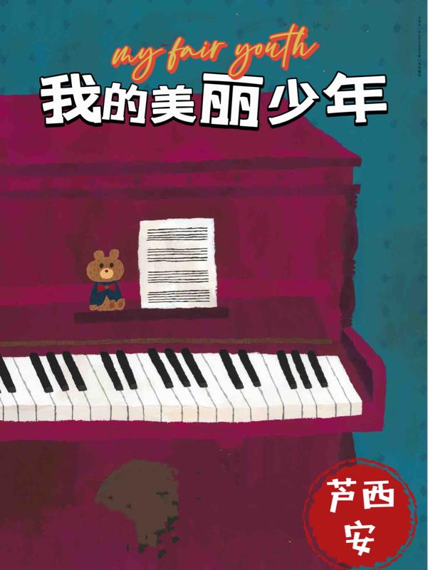 我的美丽日志