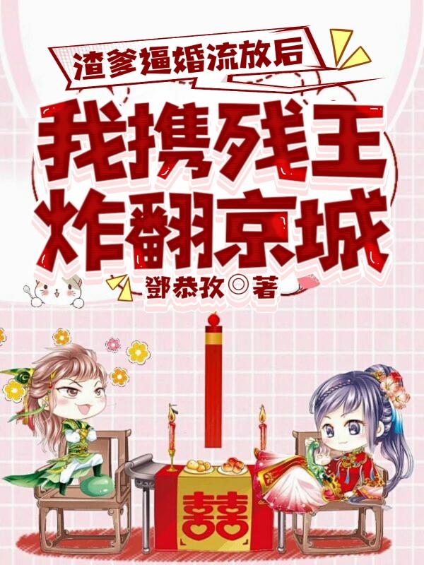 渣爹变亲爹[快穿