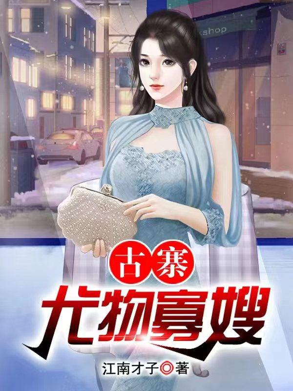 古寨少数民族风情