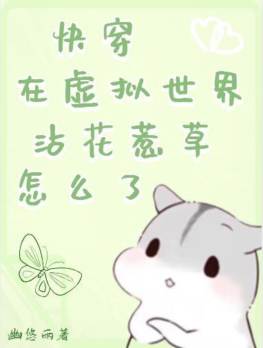 在虚拟世界里寻找