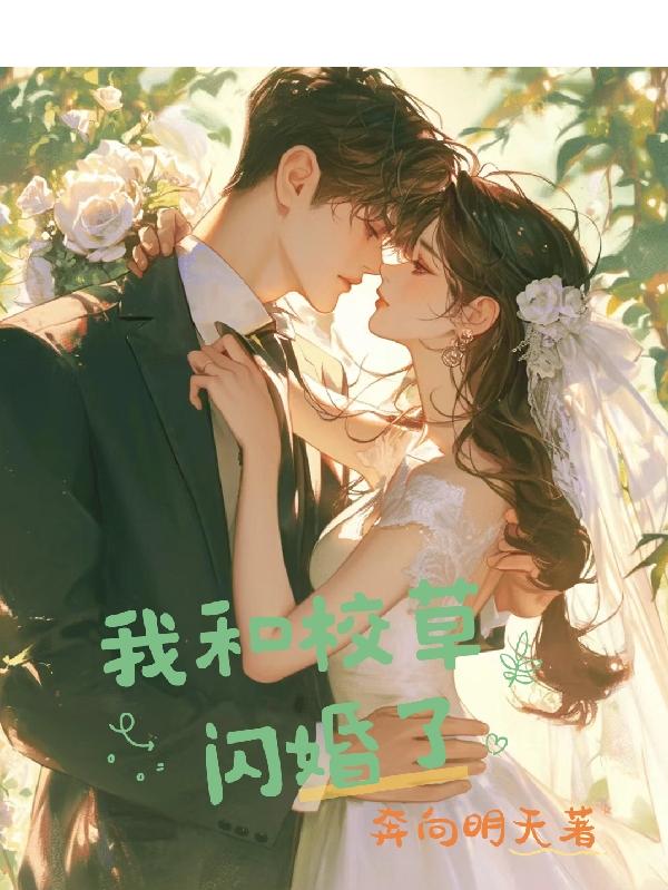 我和校草8