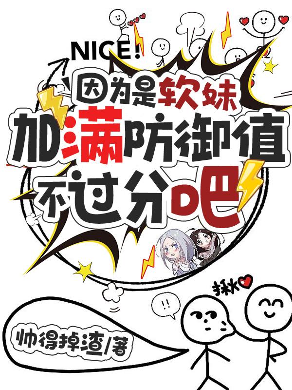 软妹击破伤害和战技有关吗