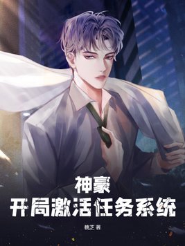 神豪开局奖励一笔钱