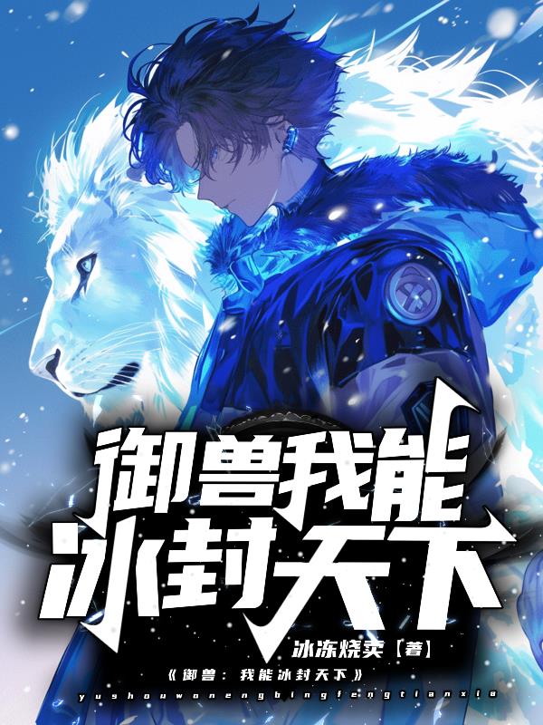 御兽我能无限进化123