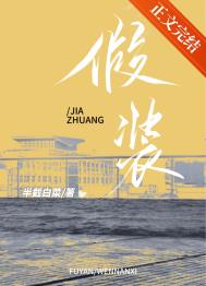 假装多好我只想再拥有一秒