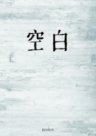 空白残局1v1