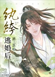 纨绔世子妃电视剧