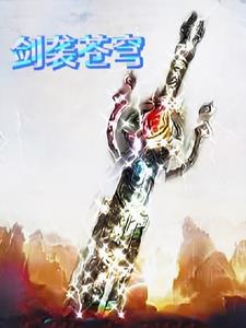 赤魂剑