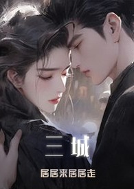 昼烬（1v1）