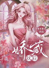 食涩之后