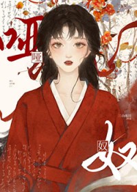 哑奴