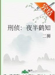 刑侦夜话第六季