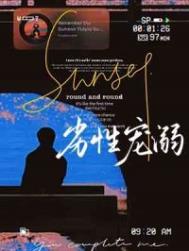 劣性宠溺林啸也笔趣阁