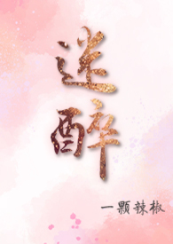 迷醉金曲