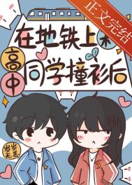 与同班同学撞衫了
