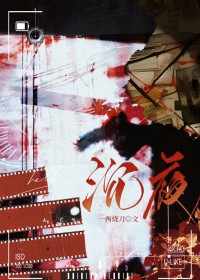 沉夜刑侦txt免费阅读