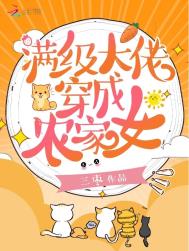 带着空间去逃荒
