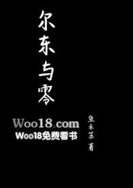 尔东与小明视频