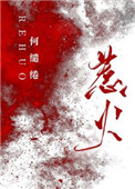 惹火女郎完整未删版在线观看