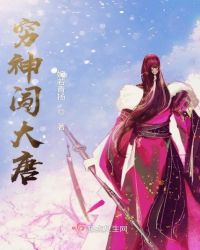 穷神薇薇安是什么梗