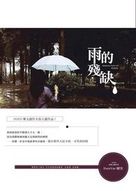雨的图片