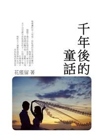 千年后的世界长啥样