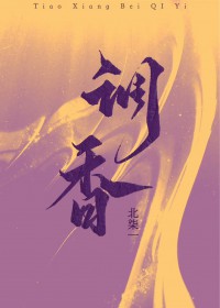 调香师第五人格图片