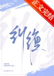 先婚后爱穷途末路