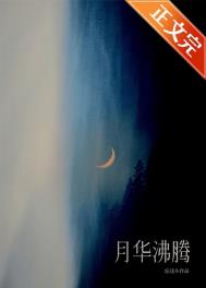 驸马战死沙场公主重生