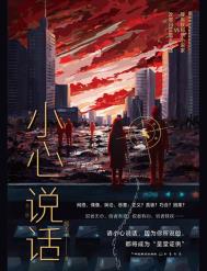 小心心