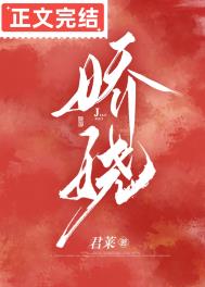 娇娆小说江修寒免费阅读