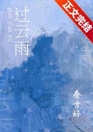 过云雨伴奏