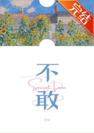 不敢问当年是假是真歌名女声版