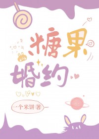 糖果婚礼策划晋江